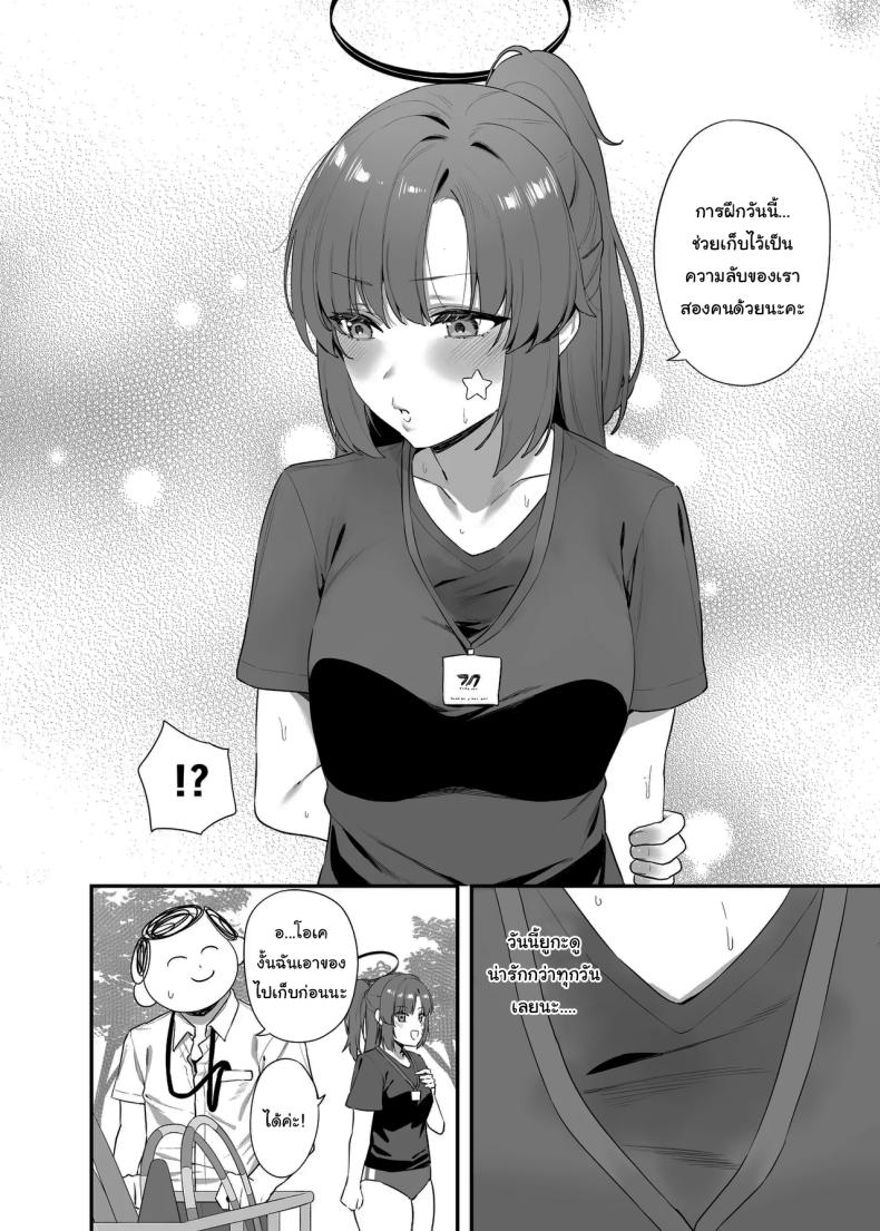 ใช้เวลาไม่นานหรอกค่ะเซนเซย์